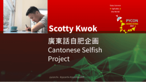 廣東話自肥企画 Cantonese Selfish Project